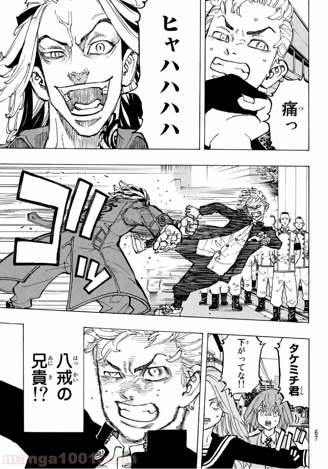 東京卍リベンジャーズ - Raw 【第80話】 - Manga1001.com