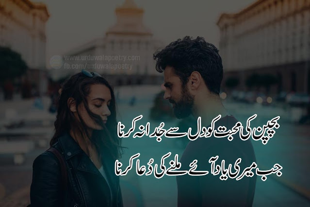 Top-10-Best-Bachpan-Poetry-in-Urdu-Bachpan-Shayari-Hindi bachpan-poetry-in-hindi