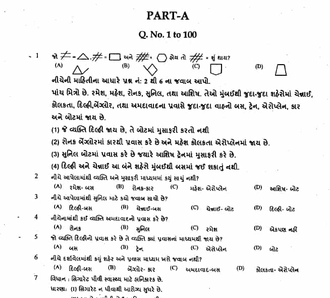 gujarati grammar mcq questions gujarati grammar mcq questions