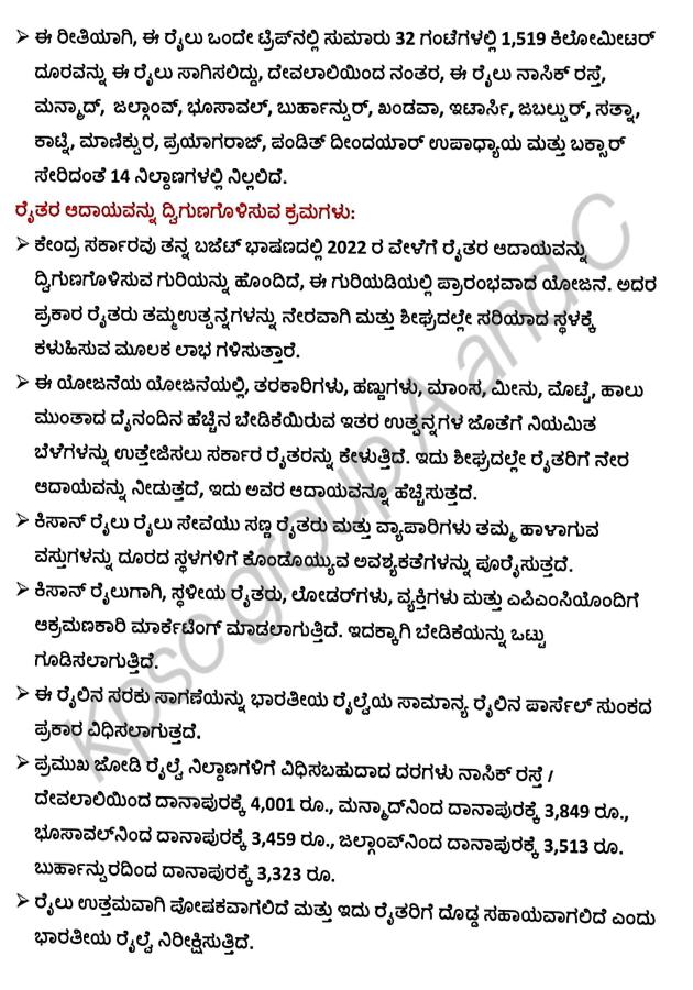 kannada competitive exam blogspot kannada competitive exam blogspot
