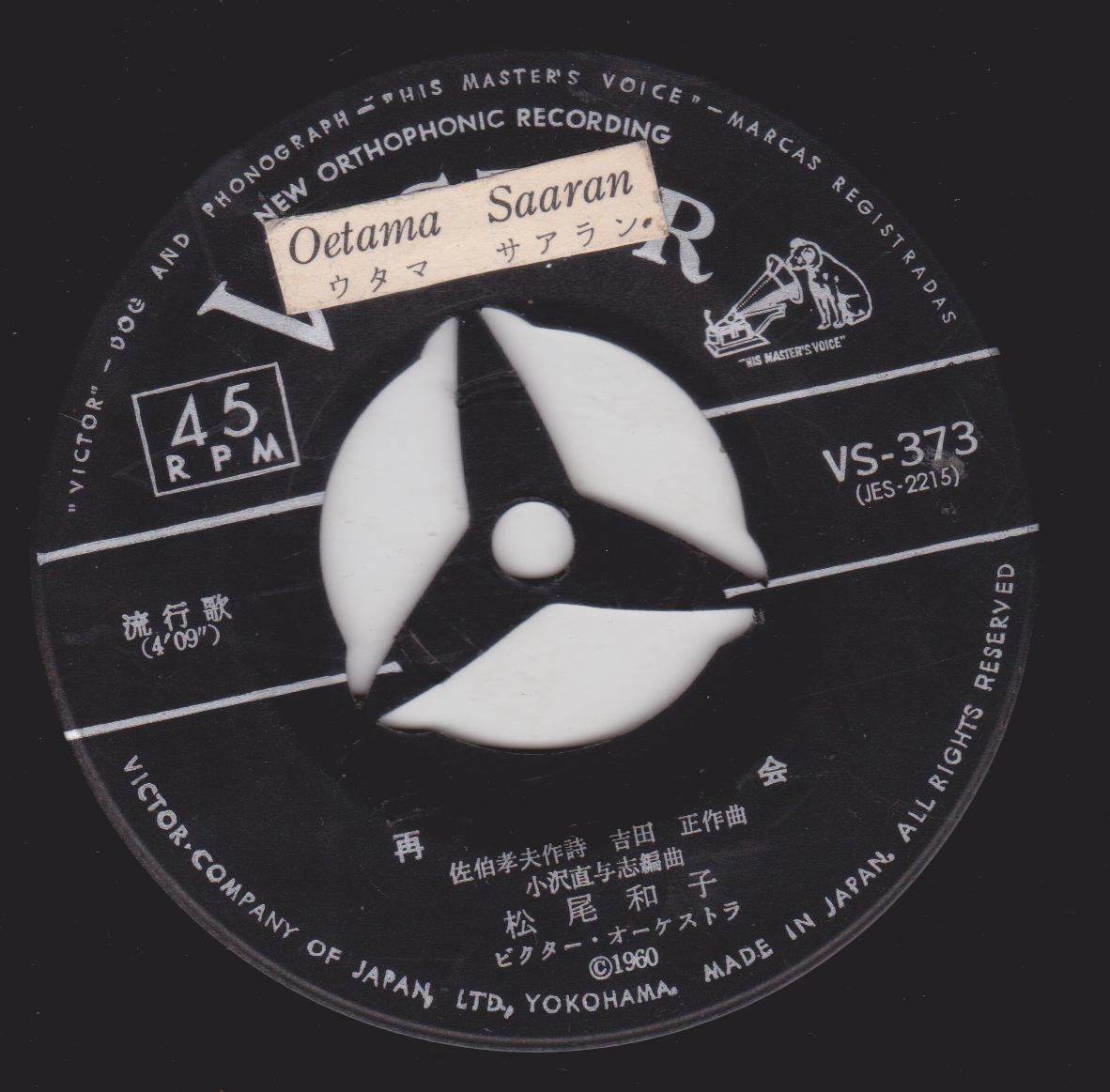 madrottertreasurehunt KAZUKO MATSUO