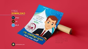 Eid ul Adha Poster Design Bangla PSD, Ai & PLP Free Download Eid ul Adha Poster Design Bangla PSD, Ai & PLP Free Download