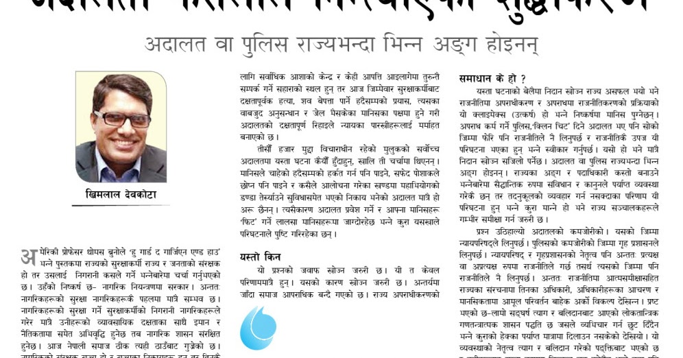 Tu nepali thesis image