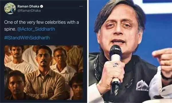 News, National, India, New Delhi, Shashi Taroor, MP, Social Media, Congress, Twitter, Supporters, Politics, BJP, Entertainment, Actor, MP Shashi Tharoor has come out in support of actor Siddharth