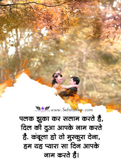 Hindi Love Quotes Images! लव कोट्स इन हिंदी -2021