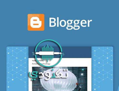 كيف تغير قالب مدونة بلوجر وتأخذ نسخة من القالب الحالى 