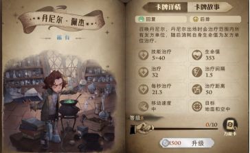 哈利波特 魔法覺醒 (Harry Potter: Magic Awakened) 龍蛋核心卡組攻略