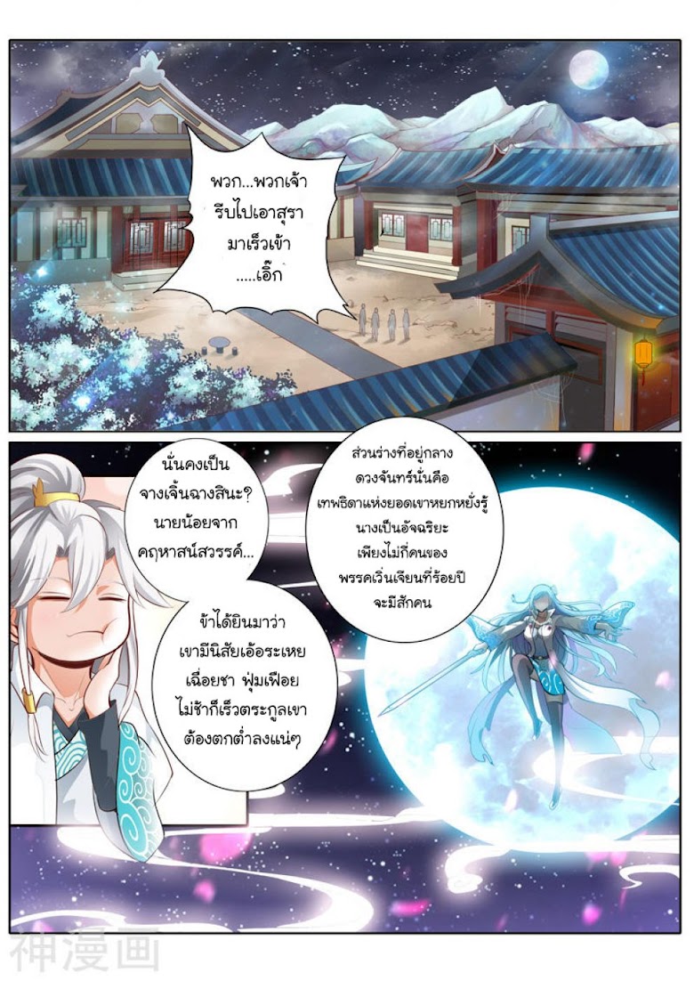 All Heavenly Days Manga - หน้า 7