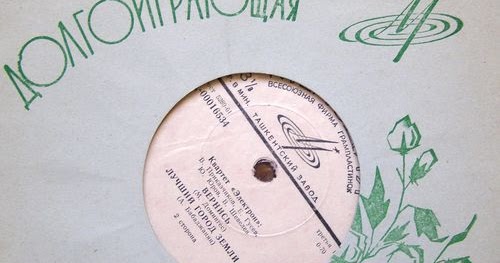 Квартет электрон фото. Электрон - дом восходящего солнца. Валерий приказчиков и квартеты электрон. Грампластинка танец. Квартет электрон обложка альбома.