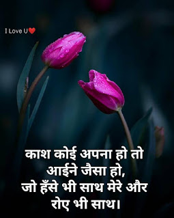 Best Sad Love Shayari for Girlfriend With Images in Hindi