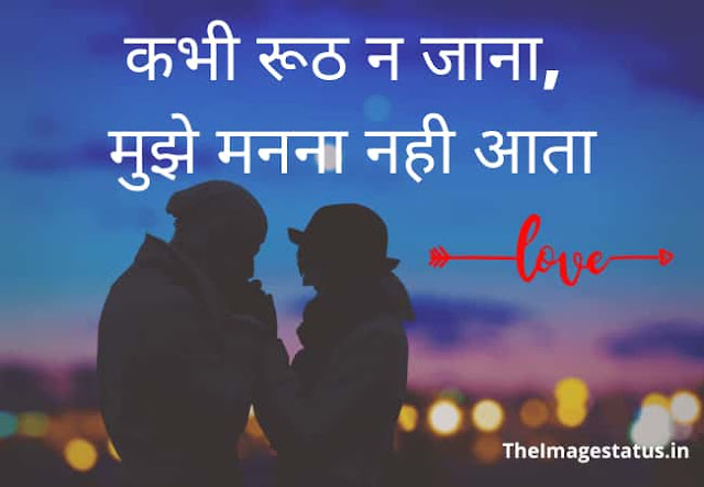Love Status With Images In Hindi