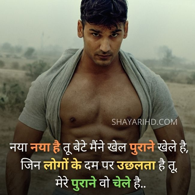 Attitude Shayari In Hindi For Boy | Attitude Shayari Hindi | New Attitude SMS