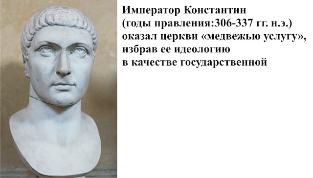 история РПЦ история РПЦ