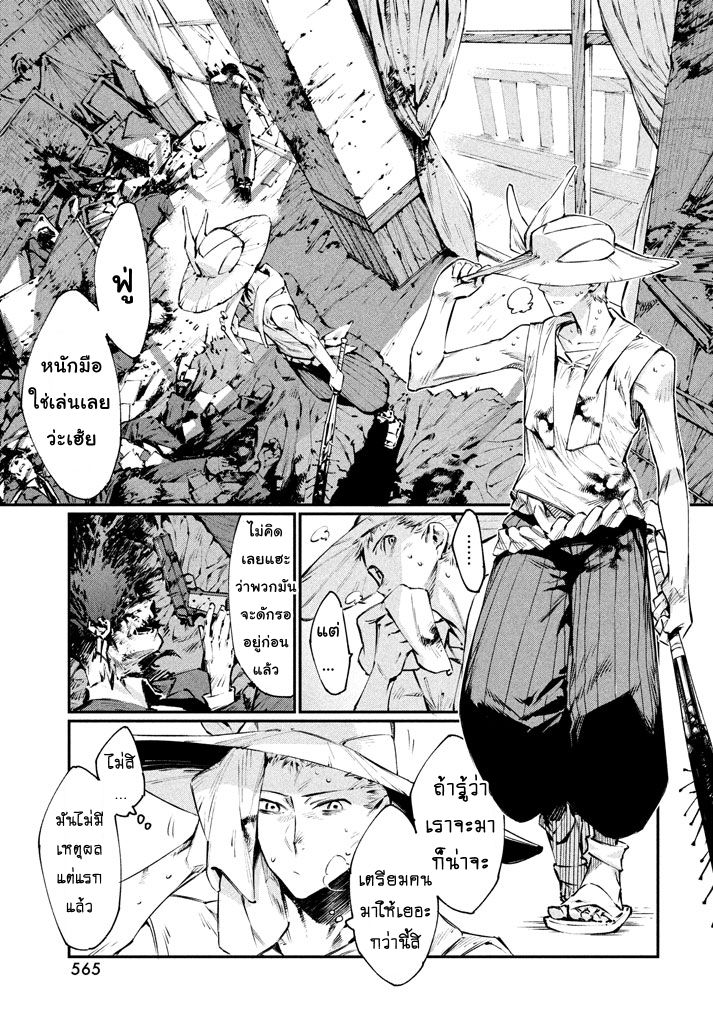 Zerozaki Kishishiki no Ningen Knock  - หน้า 36