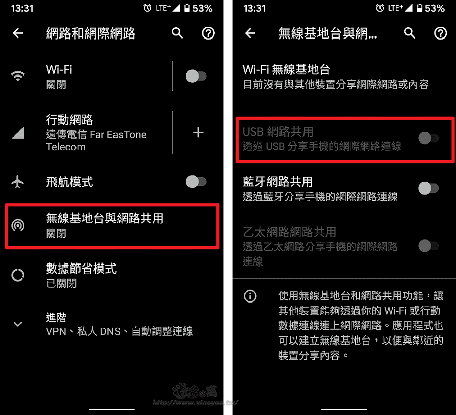當電腦缺少無線網卡和喇叭時,Android 手機使用 USB 傳輸線連接電腦即可發揮兩種用途