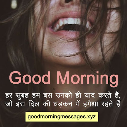 good morning quotes in Hindi with photo