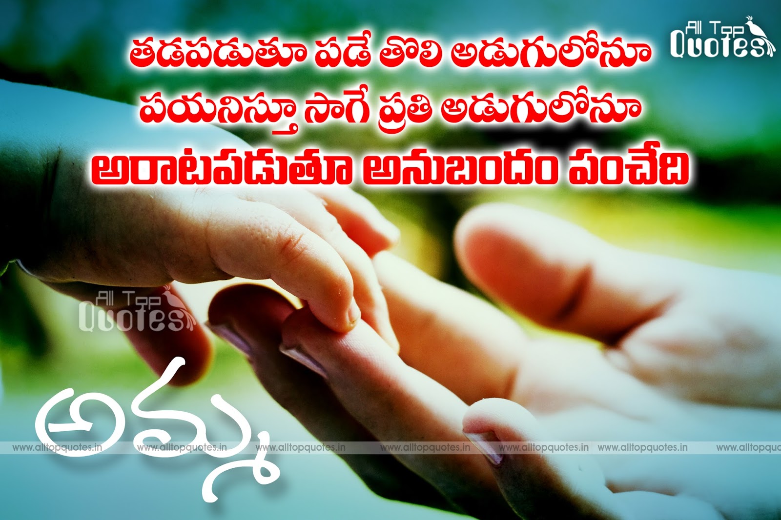 Best Awesome Nice Telugu Mothers Day Quotesand greetings