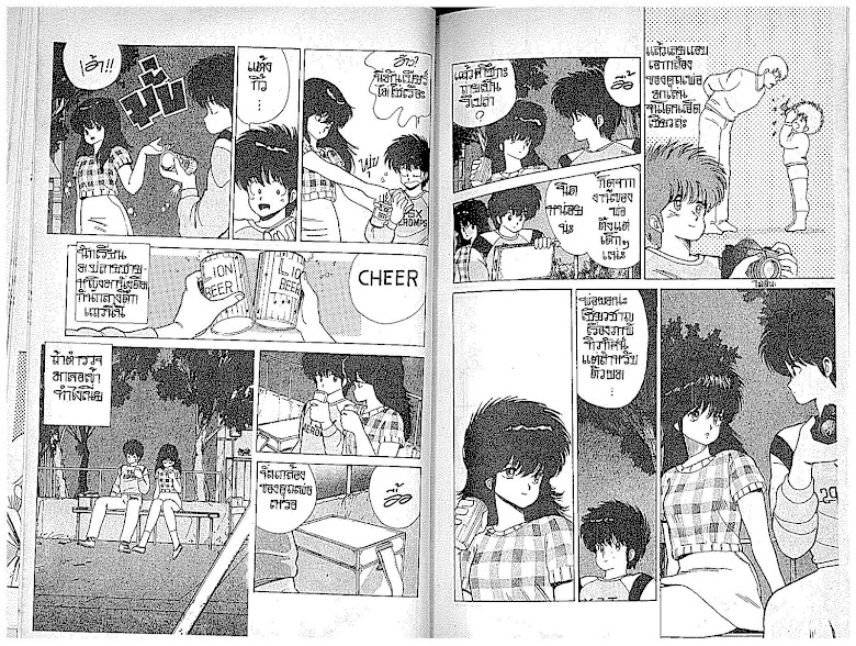 Kimagure Orange☆Road - หน้า 19