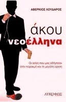 AKOU EXO