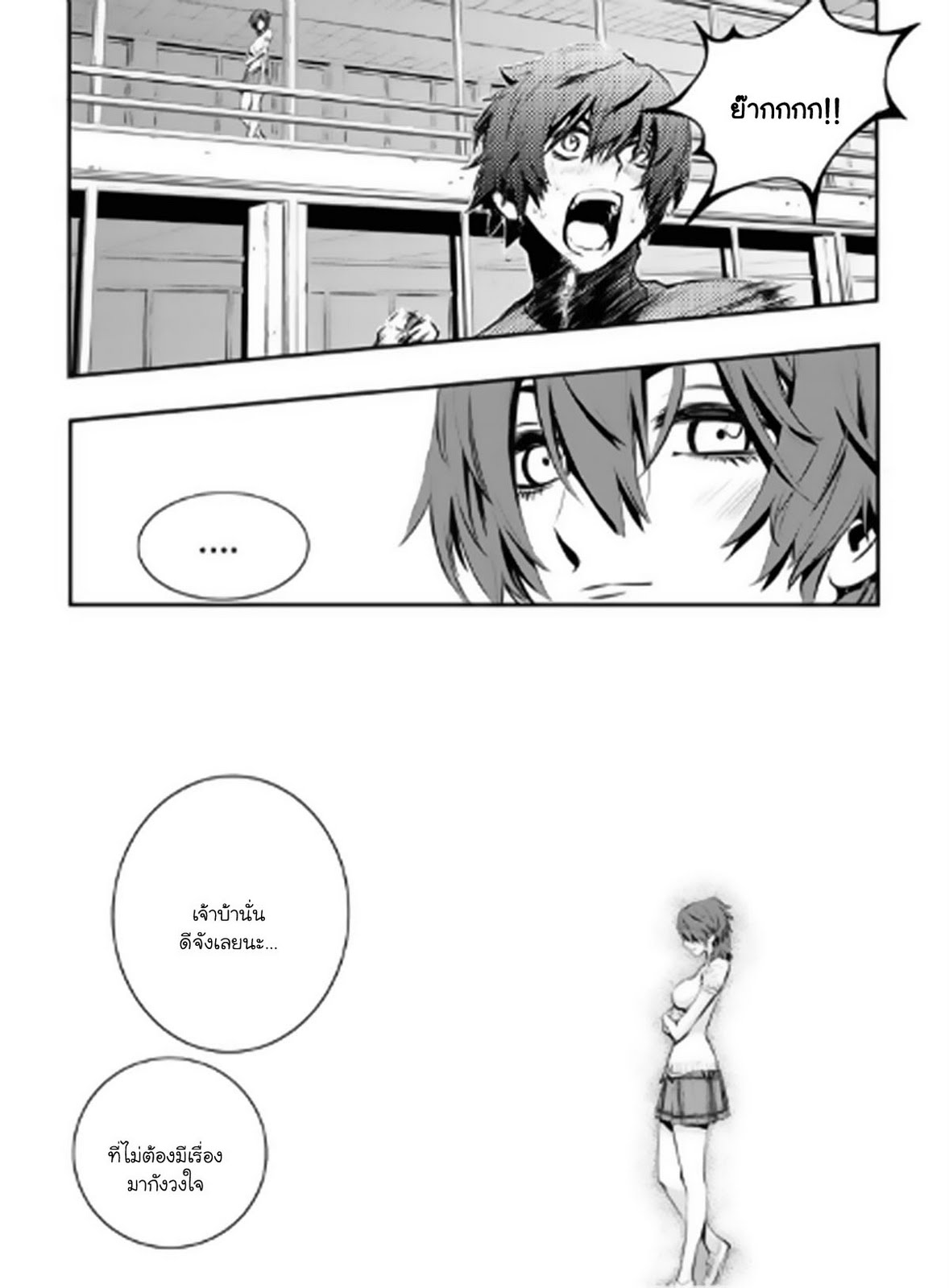 อ่านการ์ตูน The Breaker New Waves 15 ภาพที่ 17