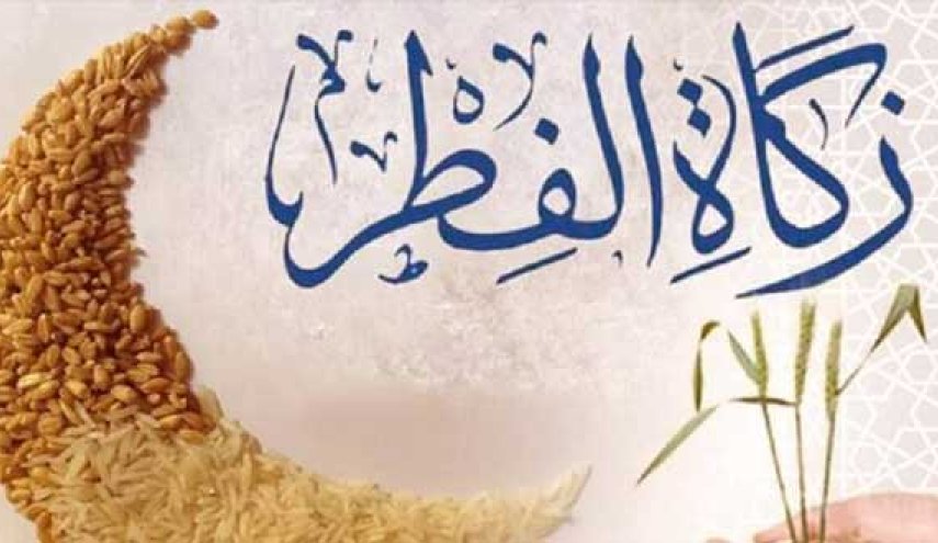 رابط دفع زكاة الفطر اون لاين السعودية 1441
