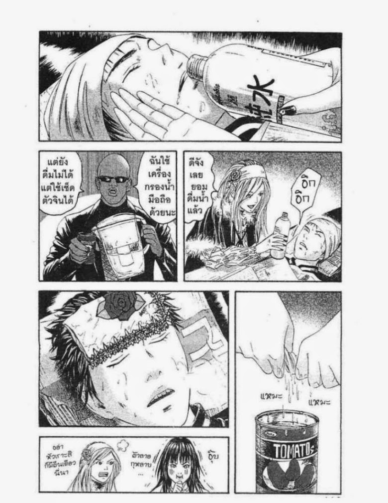Kanojo wo Mamoru 51 no Houhou - หน้า 94