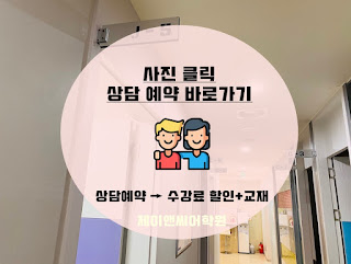 대구 J&C어학원 리얼공부 동성로 일본어학원