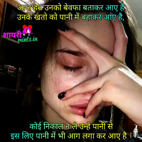 dard-shayari-in-hindi dard-shayari-in-hindi