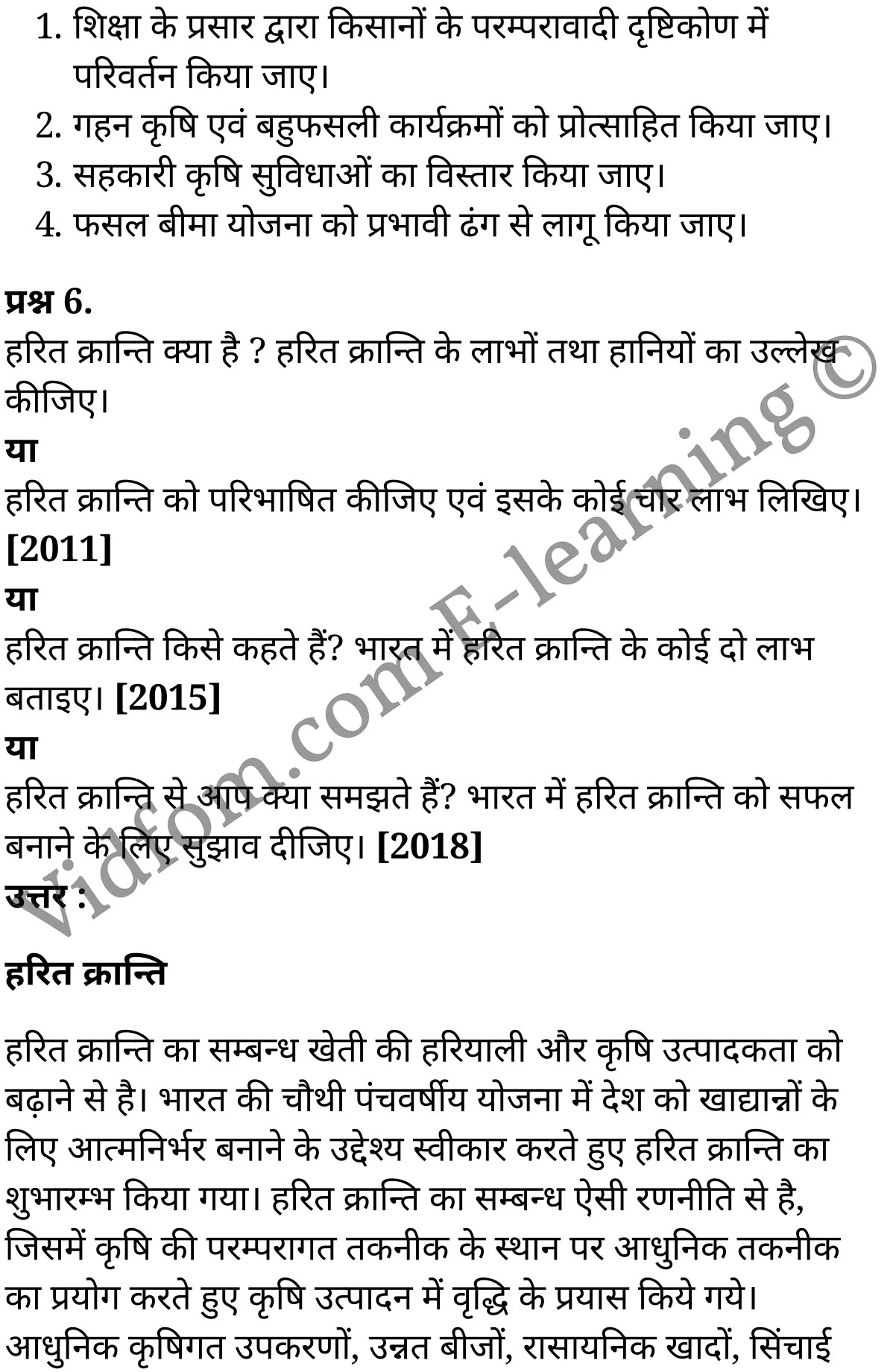 कक्षा 10 सामाजिक विज्ञान के नोट्स हिंदी में एनसीईआरटी समाधान, class 10 Social Science chapter 4, class 10 Social Science chapter 4 ncert solutions in Social Science, class 10 Social Science chapter 4 notes in hindi, class 10 Social Science chapter 4 question answer, class 10 Social Science chapter 4 notes, class 10 Social Science chapter 4 class 10 Social Science chapter 4 in hindi, class 10 Social Science chapter 4 important questions in hindi, class 10 Social Science hindi chapter 4 notes in hindi, class 10 Social Science chapter 4 test, class 10 Social Science chapter 4 class 10 Social Science chapter 4 pdf, class 10 Social Science chapter 4 notes pdf, class 10 Social Science chapter 4 exercise solutions, class 10 Social Science chapter 4, class 10 Social Science chapter 4 notes study rankers, class 10 Social Science chapter 4 notes, class 10 Social Science hindi chapter 4 notes, class 10 Social Science chapter 4 class 10 notes pdf, class 10 Social Science chapter 4 class 10 notes ncert, class 10 Social Science chapter 4 class 10 pdf, class 10 Social Science chapter 4 book, class 10 Social Science chapter 4 quiz class 10 , 10 th class 10 Social Science chapter 4 book up board, up board 10 th class 10 Social Science chapter 4 notes, class 10 Social Science, class 10 Social Science ncert solutions in Social Science, class 10 Social Science notes in hindi, class 10 Social Science question answer, class 10 Social Science notes, class 10 Social Science class 10 Social Science chapter 4 in hindi, class 10 Social Science important questions in hindi, class 10 Social Science notes in hindi, class 10 Social Science test, class 10 Social Science class 10 Social Science chapter 4 pdf, class 10 Social Science notes pdf, class 10 Social Science exercise solutions, class 10 Social Science, class 10 Social Science notes study rankers, class 10 Social Science notes, class 10 Social Science notes, class 10 Social Science class 10 notes pdf, class 10 Social Science class 10 notes ncert, class 10 Social Science class 10 pdf, class 10 Social Science book, class 10 Social Science quiz class 10 , 10 th class 10 Social Science book up board, up board 10 th class 10 Social Science notes, कक्षा 10 सामाजिक विज्ञान अध्याय 4 , कक्षा 10 सामाजिक विज्ञान, कक्षा 10 सामाजिक विज्ञान अध्याय 4 के नोट्स हिंदी में, कक्षा 10 का सामाजिक विज्ञान अध्याय 4 का प्रश्न उत्तर, कक्षा 10 सामाजिक विज्ञान अध्याय 4 के नोट्स, 10 कक्षा सामाजिक विज्ञान हिंदी में, कक्षा 10 सामाजिक विज्ञान अध्याय 4 हिंदी में, कक्षा 10 सामाजिक विज्ञान अध्याय 4 महत्वपूर्ण प्रश्न हिंदी में, कक्षा 10 हिंदी के नोट्स हिंदी में, सामाजिक विज्ञान हिंदी में कक्षा 10 नोट्स pdf, सामाजिक विज्ञान हिंदी में कक्षा 10 नोट्स 2021 ncert, सामाजिक विज्ञान हिंदी कक्षा 10 pdf, सामाजिक विज्ञान हिंदी में पुस्तक, सामाजिक विज्ञान हिंदी में की बुक, सामाजिक विज्ञान हिंदी में प्रश्नोत्तरी class 10 , बिहार बोर्ड 10 पुस्तक वीं सामाजिक विज्ञान नोट्स, सामाजिक विज्ञान कक्षा 10 नोट्स 2021 ncert, सामाजिक विज्ञान कक्षा 10 pdf, सामाजिक विज्ञान पुस्तक, सामाजिक विज्ञान प्रश्नोत्तरी class 10, कक्षा 10 सामाजिक विज्ञान, कक्षा 10 सामाजिक विज्ञान के नोट्स हिंदी में, कक्षा 10 का सामाजिक विज्ञान का प्रश्न उत्तर, कक्षा 10 सामाजिक विज्ञान के नोट्स, 10 कक्षा सामाजिक विज्ञान 2021 हिंदी में, कक्षा 10 सामाजिक विज्ञान हिंदी में, कक्षा 10 सामाजिक विज्ञान महत्वपूर्ण प्रश्न हिंदी में, कक्षा 10 सामाजिक विज्ञान हिंदी के नोट्स हिंदी में, कक्षा 10 भारतीय अर्थव्यवस्था में कृषि का स्थान, कक्षा 10 भारतीय अर्थव्यवस्था में कृषि का स्थान के नोट्स हिंदी में, कक्षा 10 भारतीय अर्थव्यवस्था में कृषि का स्थान प्रश्न उत्तर, कक्षा 10 भारतीय अर्थव्यवस्था में कृषि का स्थान के नोट्स, 10 कक्षा भारतीय अर्थव्यवस्था में कृषि का स्थान हिंदी में, कक्षा 10 भारतीय अर्थव्यवस्था में कृषि का स्थान हिंदी में, कक्षा 10 भारतीय अर्थव्यवस्था में कृषि का स्थान महत्वपूर्ण प्रश्न हिंदी में, कक्षा 10 हिंदी के नोट्स हिंदी में, भारतीय अर्थव्यवस्था में कृषि का स्थान हिंदी में कक्षा 10 नोट्स pdf, भारतीय अर्थव्यवस्था में कृषि का स्थान हिंदी में कक्षा 10 नोट्स 2021 ncert, भारतीय अर्थव्यवस्था में कृषि का स्थान हिंदी कक्षा 10 pdf, भारतीय अर्थव्यवस्था में कृषि का स्थान हिंदी में पुस्तक, भारतीय अर्थव्यवस्था में कृषि का स्थान हिंदी में की बुक, भारतीय अर्थव्यवस्था में कृषि का स्थान हिंदी में प्रश्नोत्तरी class 10 , 10 वीं भारतीय अर्थव्यवस्था में कृषि का स्थान पुस्तक up board, बिहार बोर्ड 10 पुस्तक वीं भारतीय अर्थव्यवस्था में कृषि का स्थान नोट्स, भारतीय अर्थव्यवस्था में कृषि का स्थान कक्षा 10 नोट्स 2021 ncert, भारतीय अर्थव्यवस्था में कृषि का स्थान कक्षा 10 pdf, भारतीय अर्थव्यवस्था में कृषि का स्थान पुस्तक, भारतीय अर्थव्यवस्था में कृषि का स्थान की बुक, भारतीय अर्थव्यवस्था में कृषि का स्थान प्रश्नोत्तरी class 10, class 10, 10th Social Science book in hindi, 10th Social Science notes in hindi, cbse books for class 10 , cbse books in hindi, cbse ncert books, class 10 Social Science notes in hindi, class 10 Social Science hindi ncert solutions, Social Science 2020, Social Science 2021,