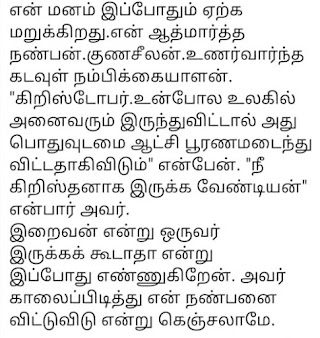 condolence message tamil