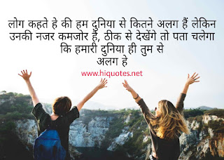 friendship quotes in hindi for whatsapp