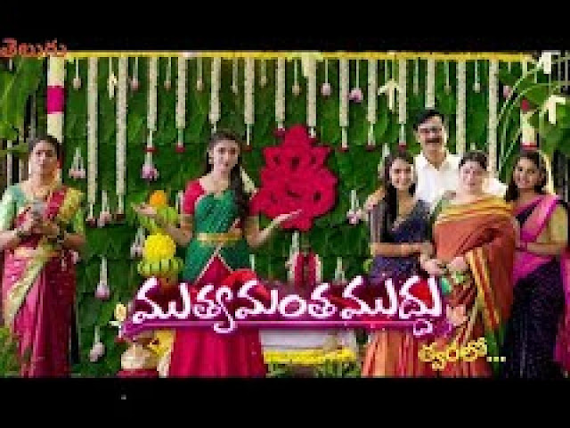 zee telugu shows zee telugu shows
