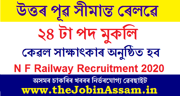 N F Railway Recruitment 2020