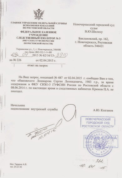 Ответ на судебный запрос образец о предоставлении информации