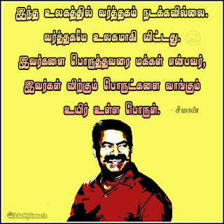 Seeman quotes