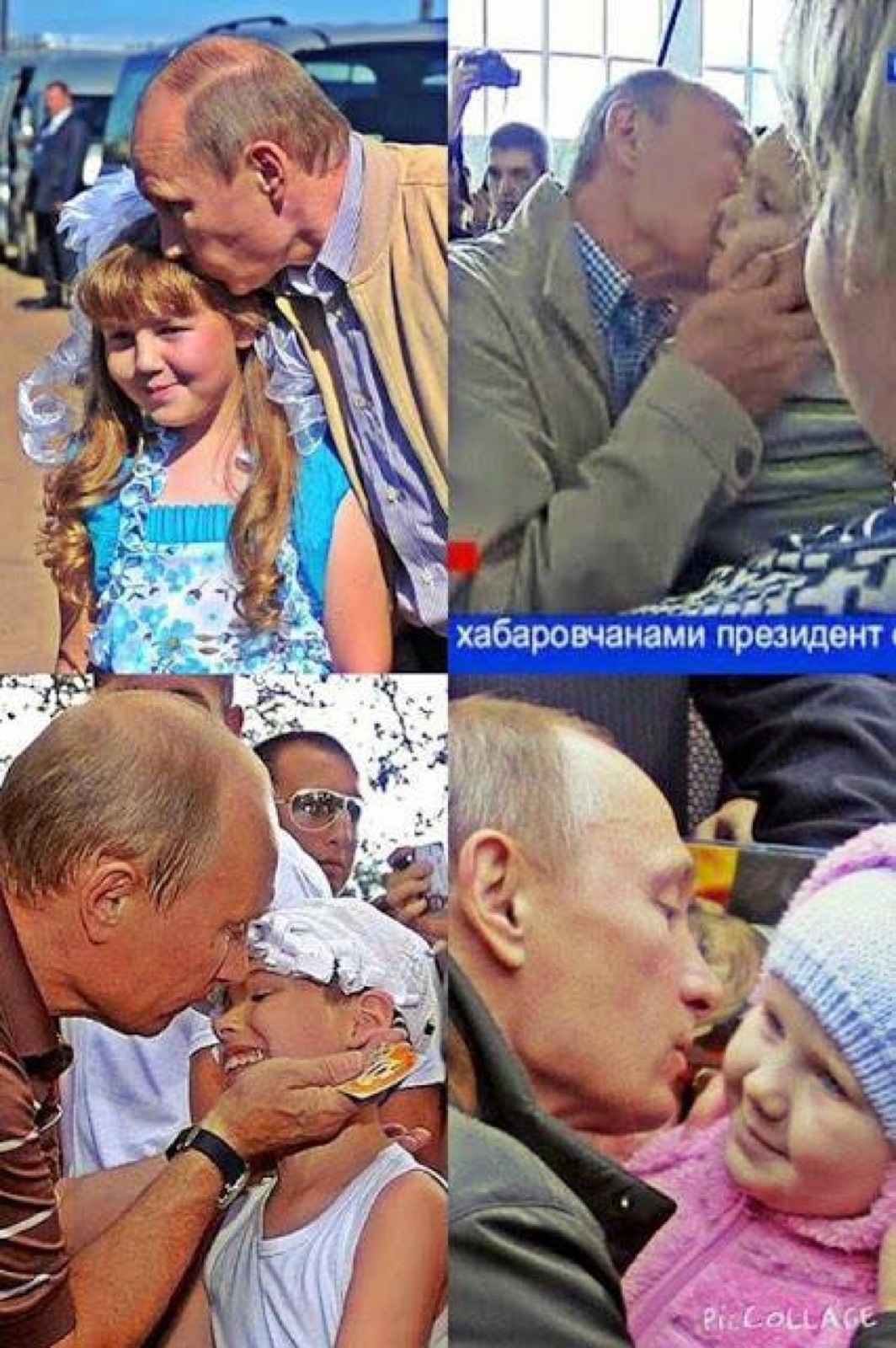 Поцелуй мальчика в живот путиным. Путина целуют.