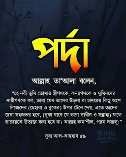 Bengali Quotes 0 Hq Islamic Quotes Images In Bangla 21 New Bangla Quotes Pics Photos Bangla Feeds All You Need In Bangla