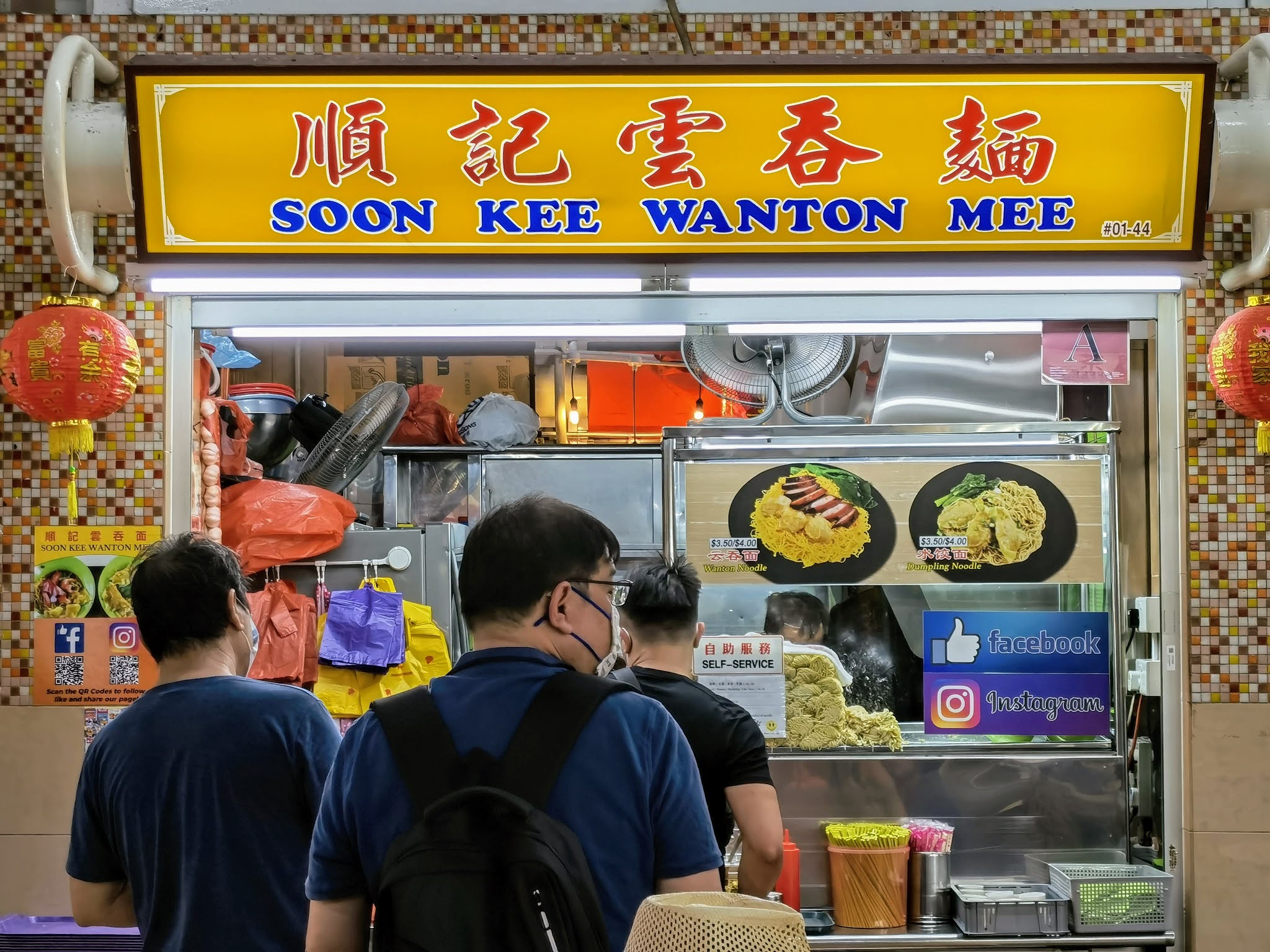Soon Kee Wanton Mee 🌶 Chili is King Pek Kio Food Centre 白桥.顺记云吞面