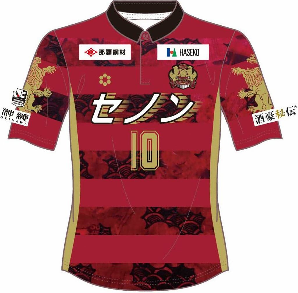 FC琉球 2015 ユニフォーム - 応援グッズ