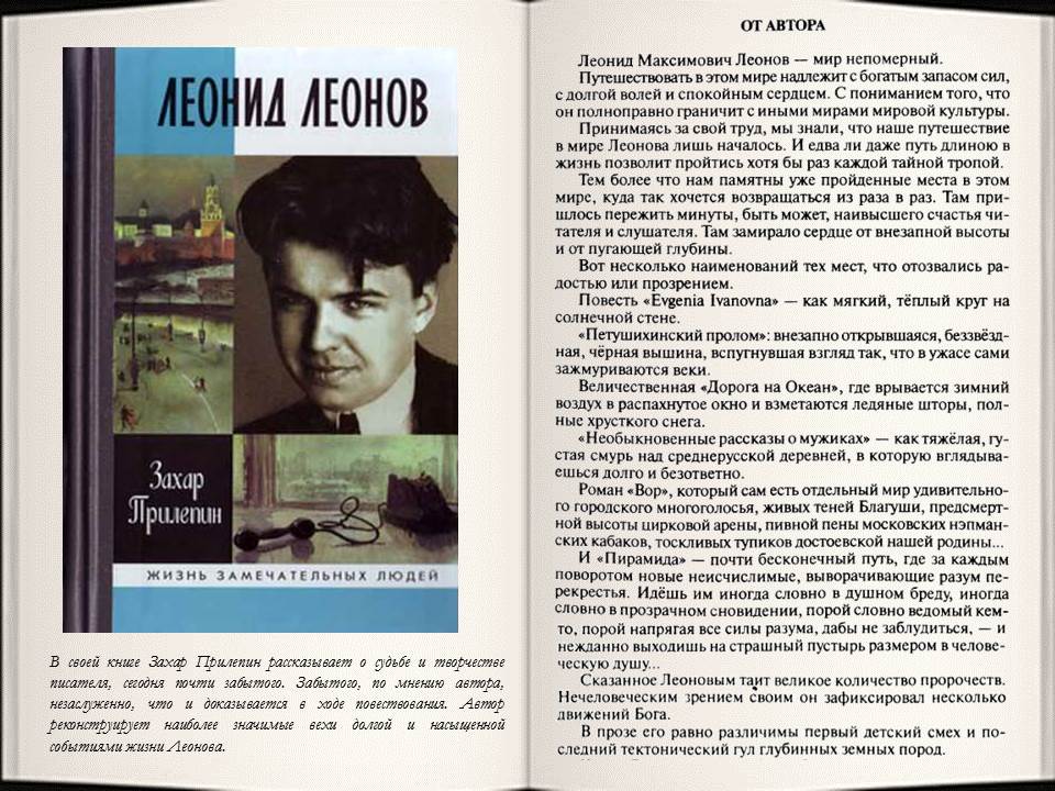 автор рассказа мужики