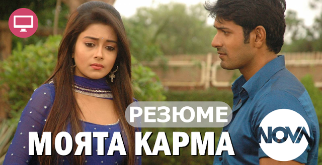 Kakvo She Se Sluchi Tazi Sedmica V Moyata Karma Ot 1 Do 5 Fevruari