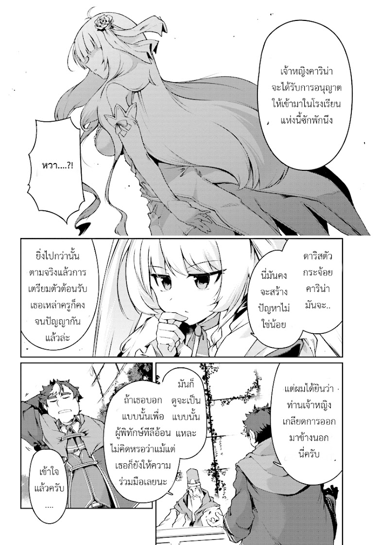 Buta Koushaku ni Tensei Shitakara, Kondo wa Kimi ni Suki to Iitai - หน้า 6