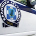 Συνελήφθη οδηγός ταξί στο Καλπάκι Ιωαννίνων για διευκόλυνση μεταφοράς παράτυπων μεταναστών