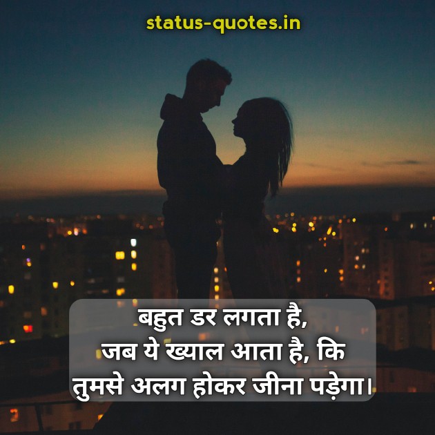 love shayari in hindi for girlfriend