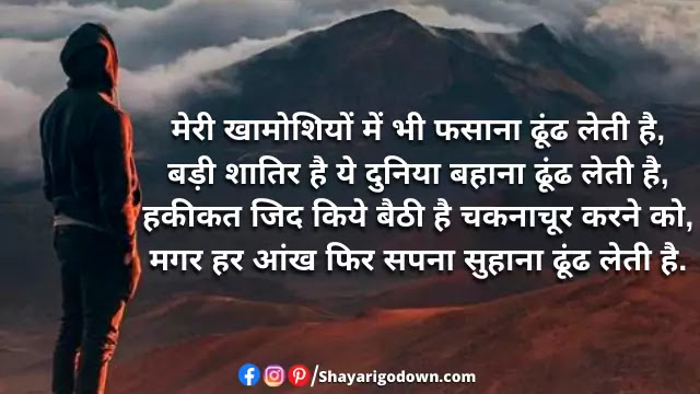 Khamoshi Shayari | Khamoshi Poetry | Khamoshi Shayari In Hindi Khamoshi Shayari | Khamoshi Poetry | Khamoshi Shayari In Hindi