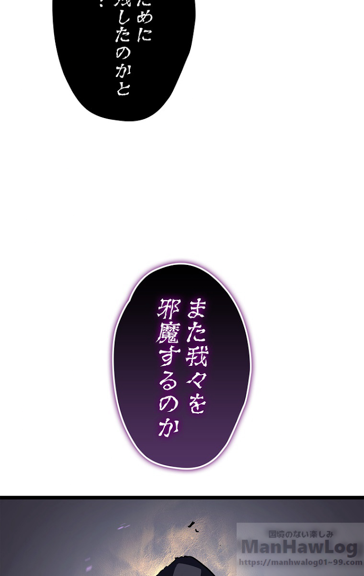 俺だけレベルアップな件 第112話 - 22