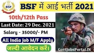 BSF Recruitment 2021