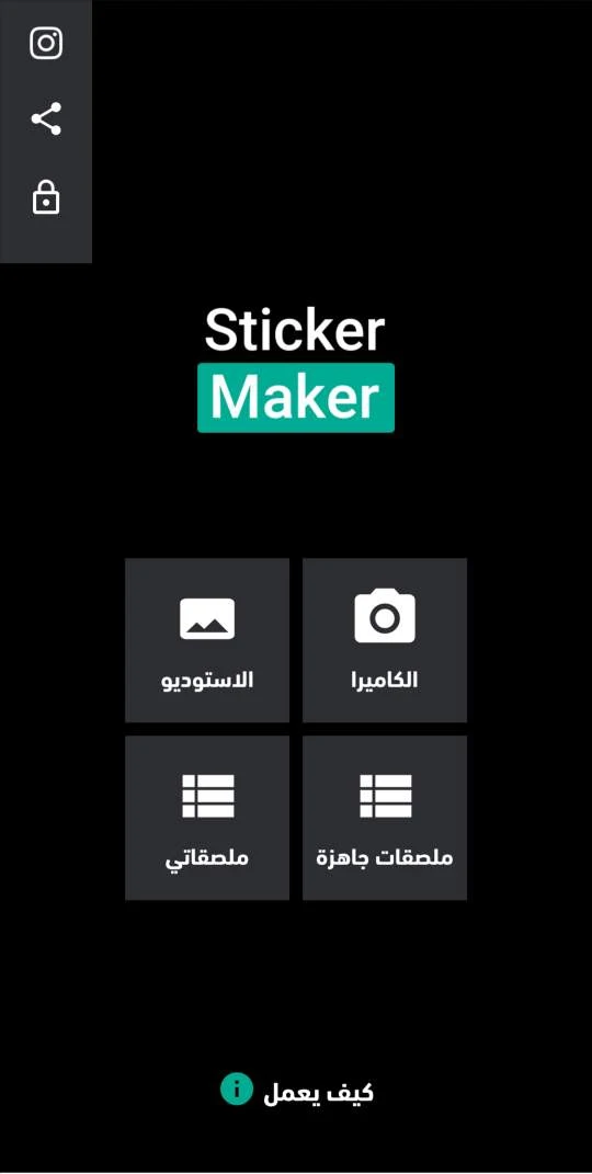 تحميل أفضل برنامج صنع الملصقات على مستوى العالم Stiekcer maker
