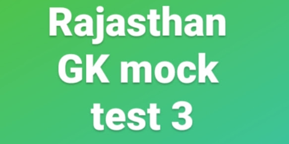 Rajasthan gk  online test 3.... 999+  , राजस्थान GK मोक टेस्ट 3 for patwar, ptet, for all exam