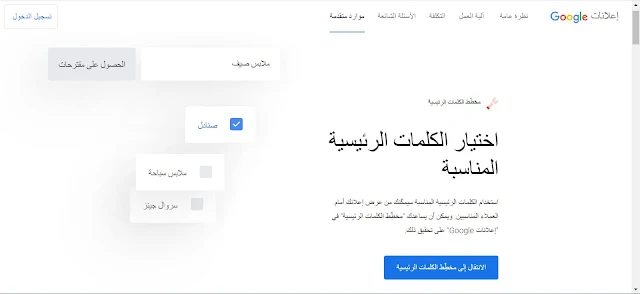 كلمات مفتاحية يوتيوب